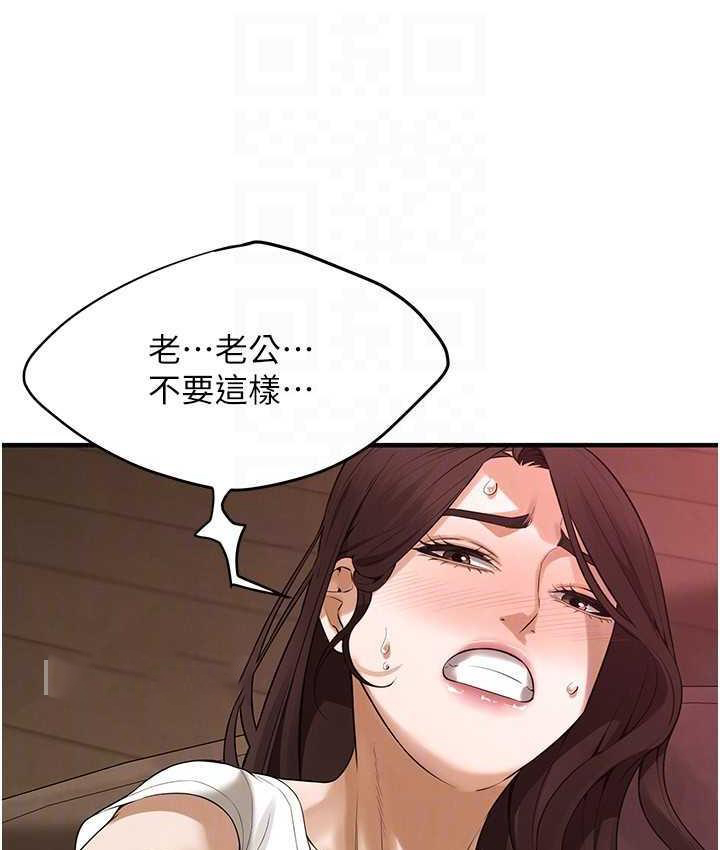 街头干架王 第38话 第42页