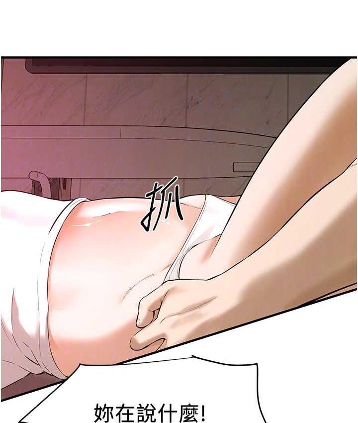 街头干架王 第38话 第44页