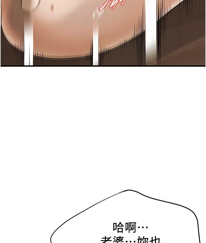 街头干架王 第38话 第50页