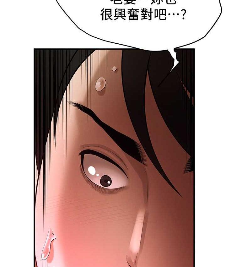 街头干架王 第38话 第51页