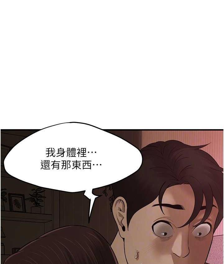 街头干架王 第38话 第61页