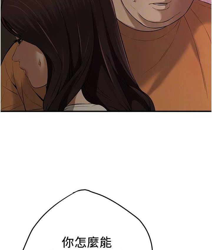 街头干架王 第38话 第62页