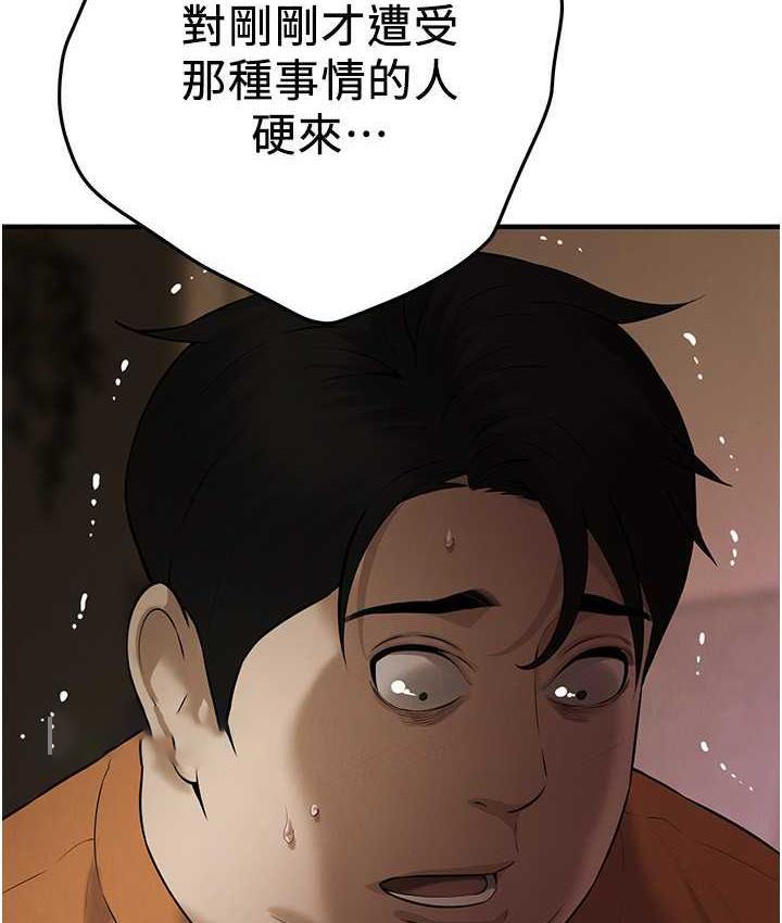 街头干架王 第38话 第63页