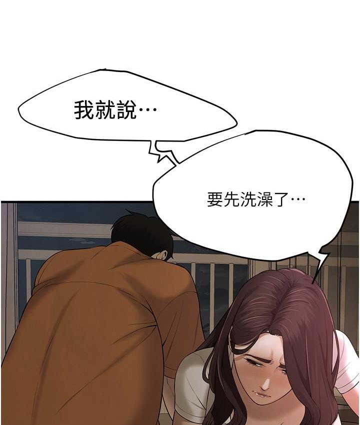街头干架王 第38话 第65页