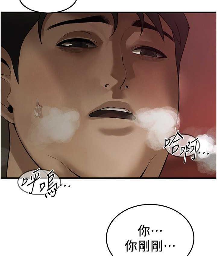 街头干架王 第38话 第7页