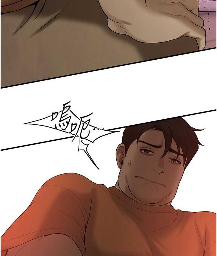 街头干架王 第38话 第74页
