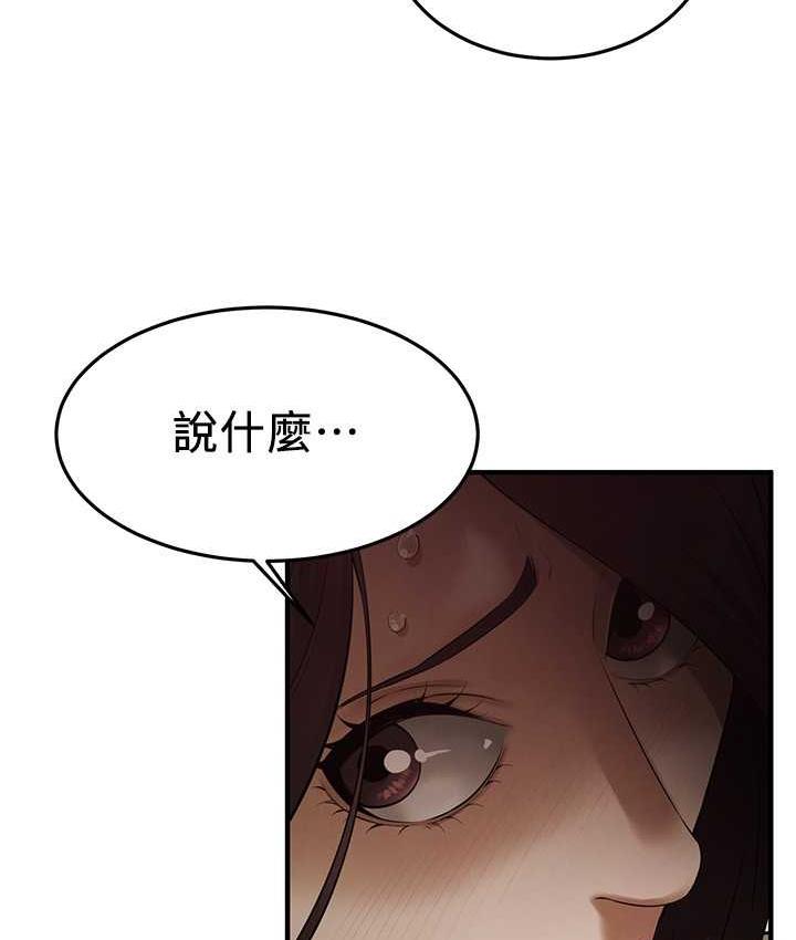 街头干架王 第38话 第8页
