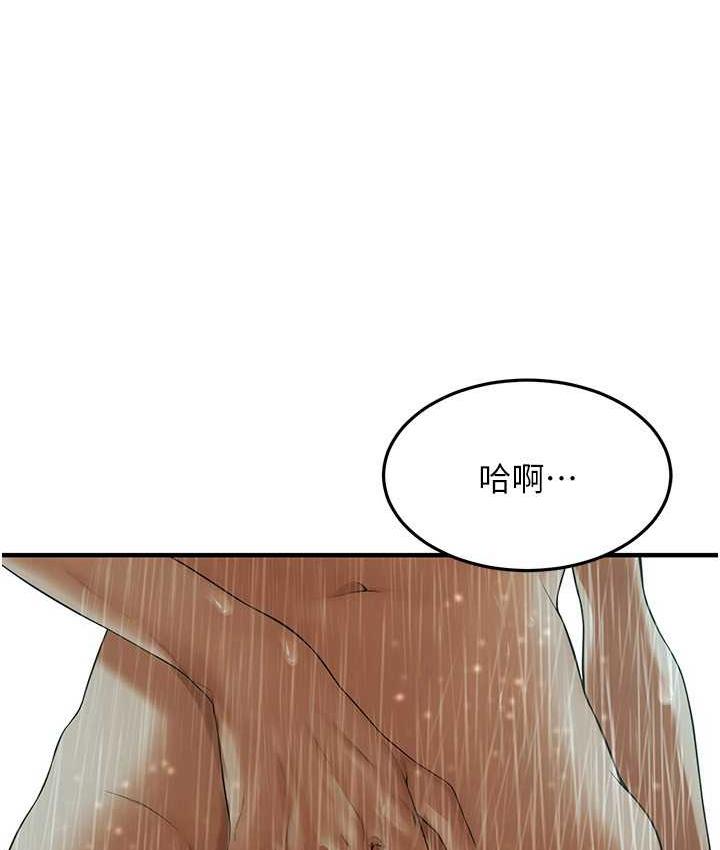 街头干架王 第38话 第83页