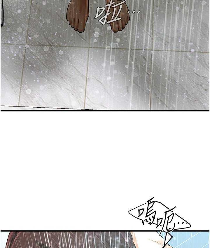 街头干架王 第38话 第87页