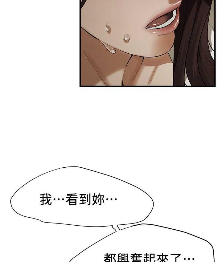 街头干架王 第38话 第9页