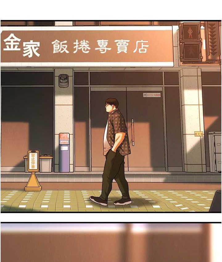 街头干架王 第38话 第97页