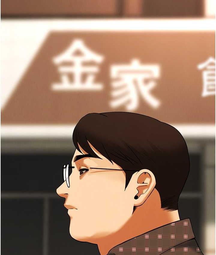 街头干架王 第38话 第98页