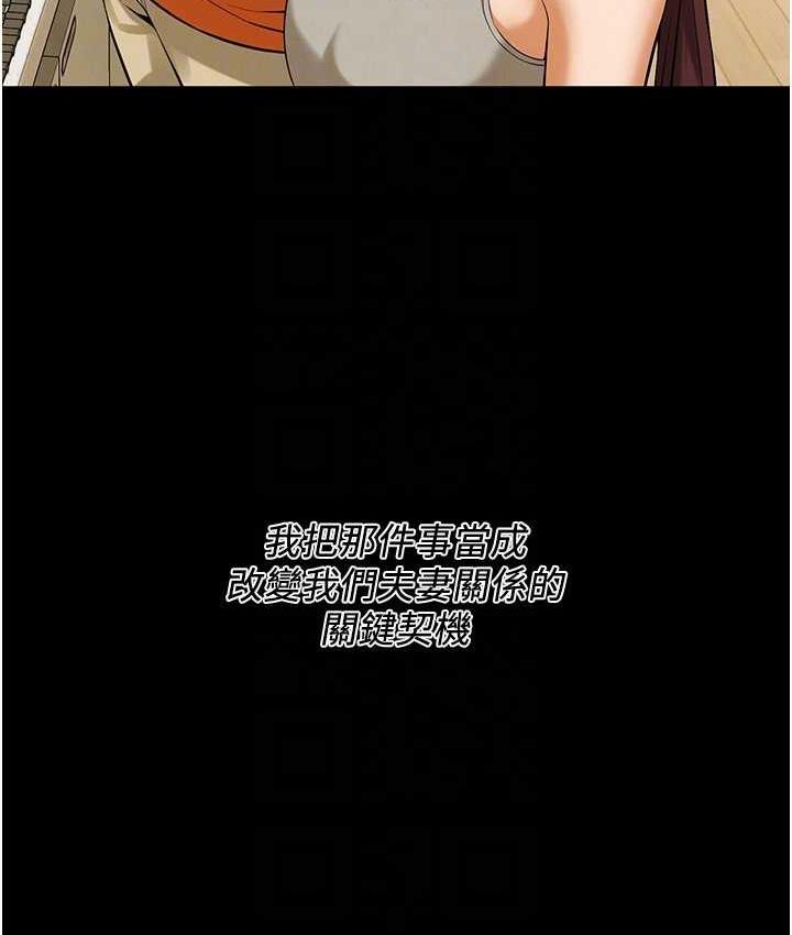 街头干架王 第39话 第102页