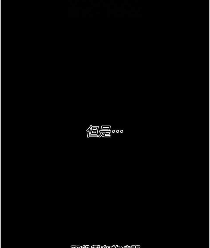 街头干架王 第39话 第103页