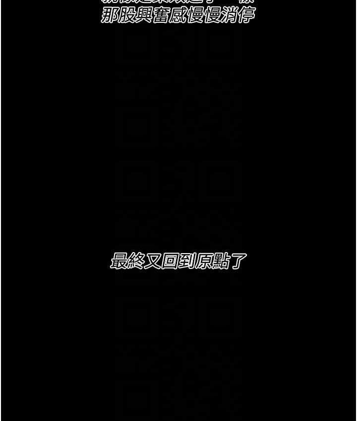 街头干架王 第39话 第109页
