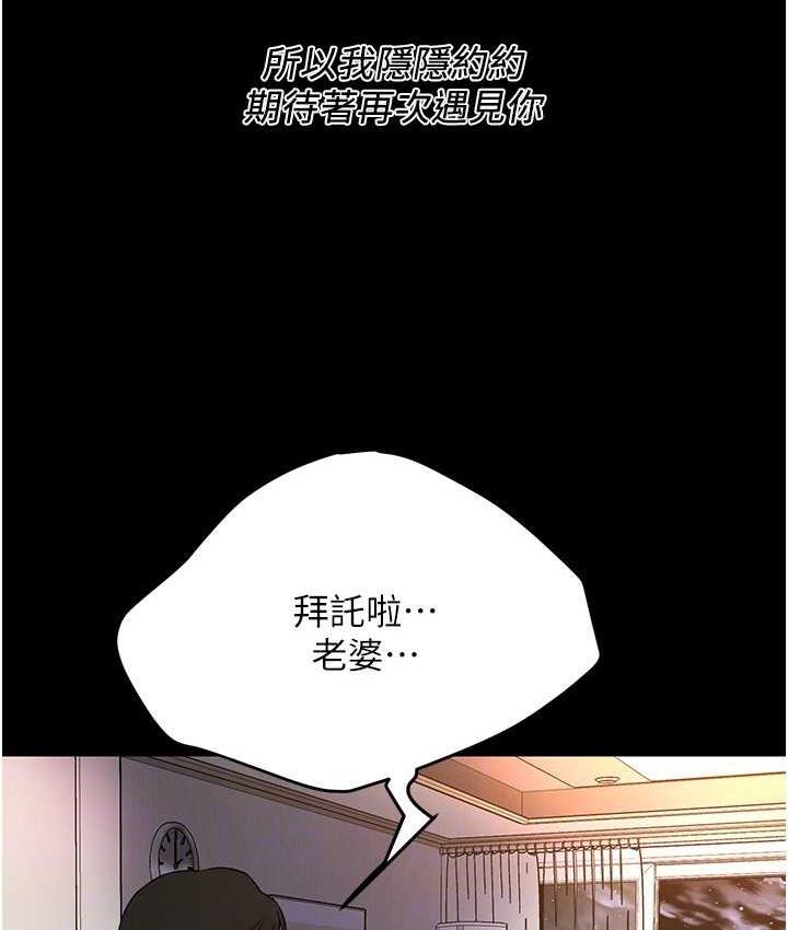 街头干架王 第39话 第112页