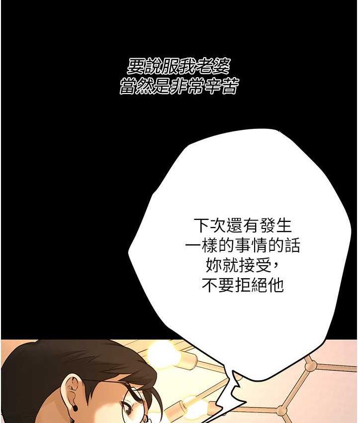 街头干架王 第39话 第114页