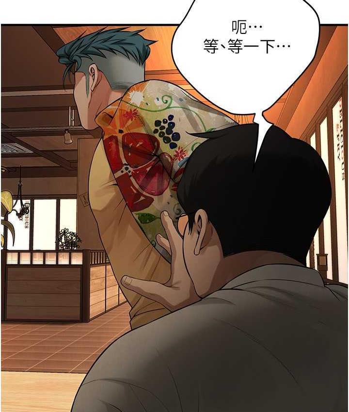 街头干架王 第39话 第12页
