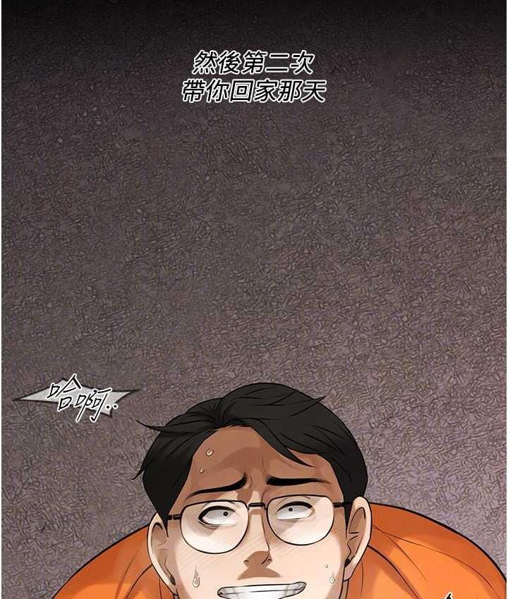 街头干架王 第39话 第120页