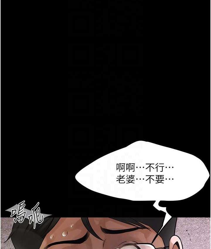 街头干架王 第39话 第127页
