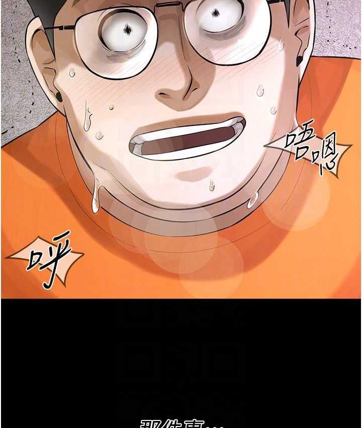 街头干架王 第39话 第128页