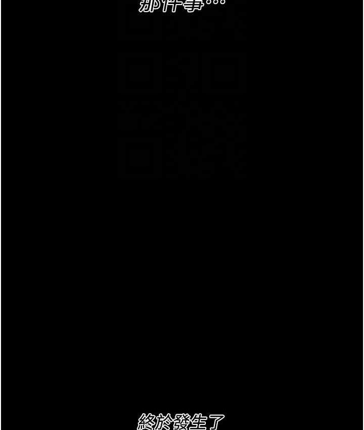街头干架王 第39话 第129页