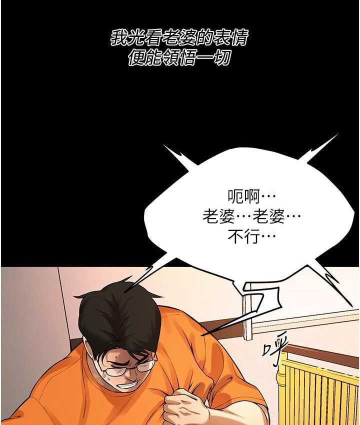 街头干架王 第39话 第133页