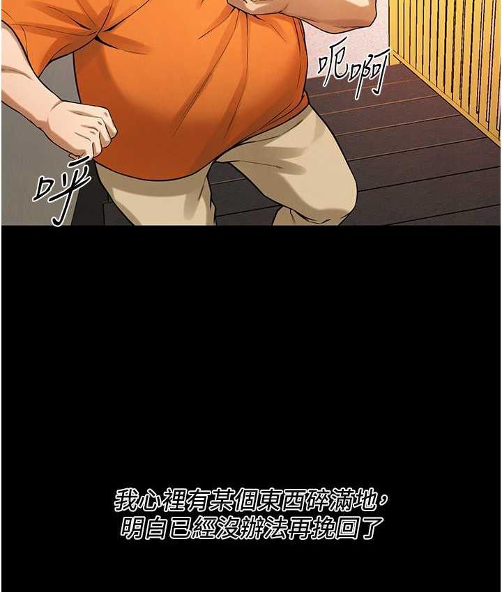 街头干架王 第39话 第134页