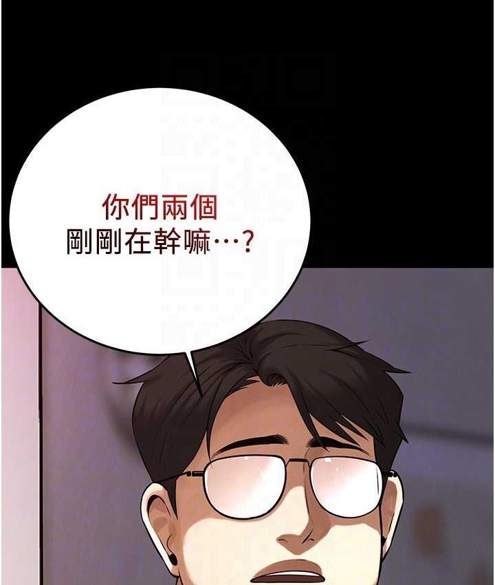 街头干架王 第39话 第135页