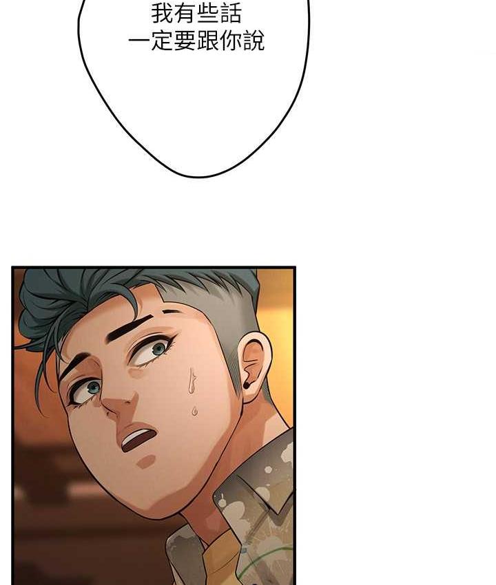 街头干架王 第39话 第14页