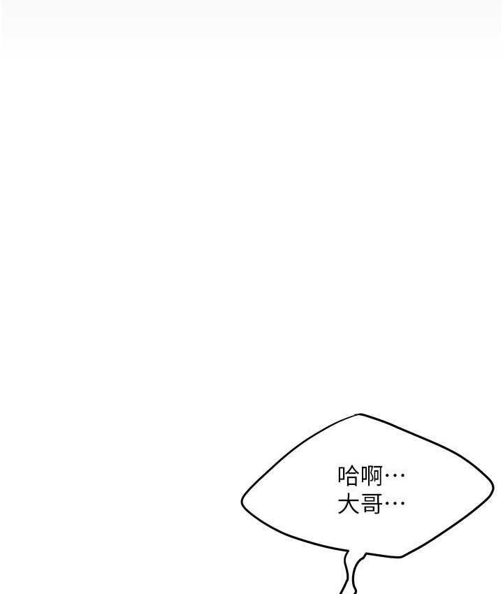 街头干架王 第39话 第141页