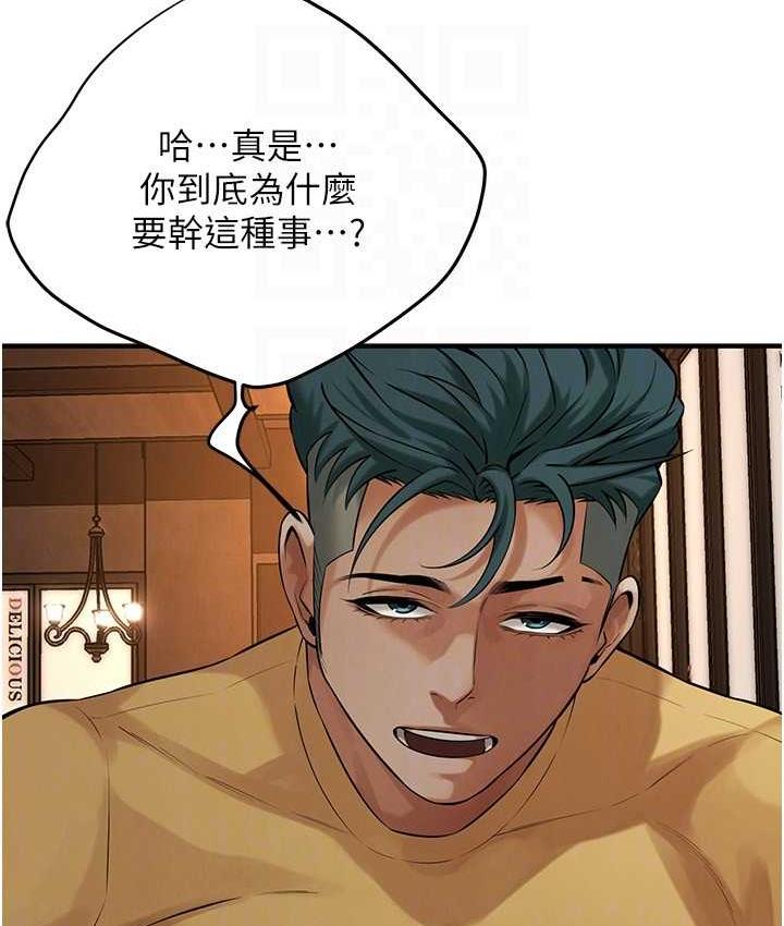 街头干架王 第39话 第144页
