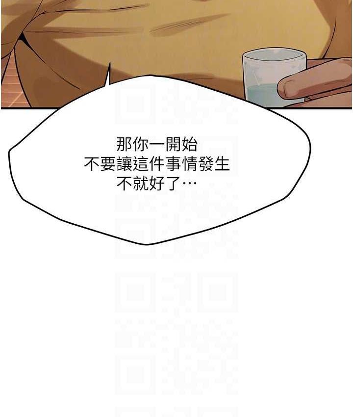 街头干架王 第39话 第145页