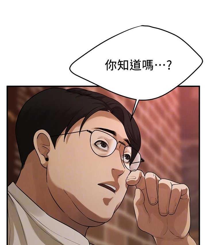 街头干架王 第39话 第147页