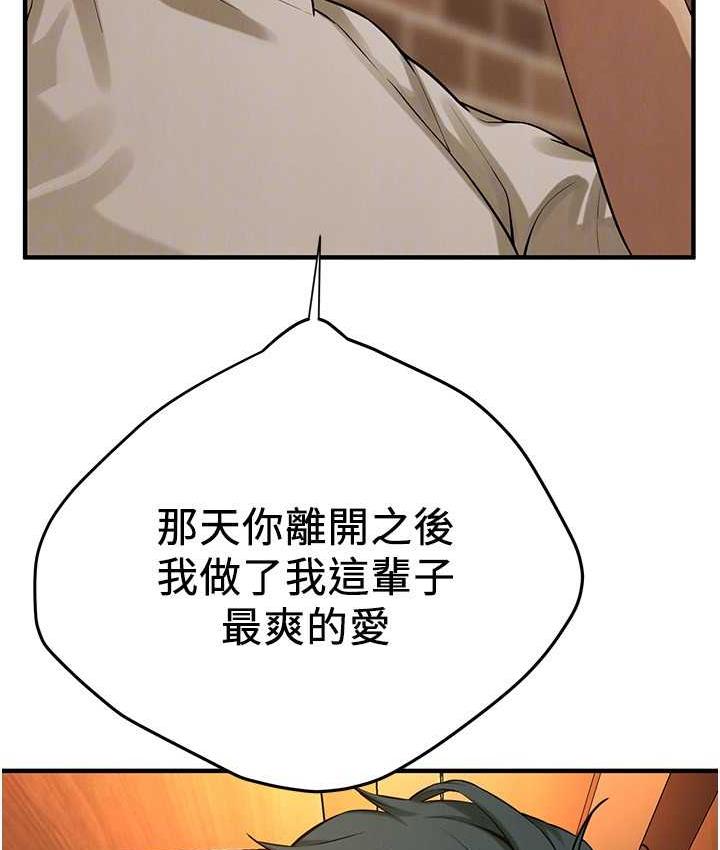 街头干架王 第39话 第148页