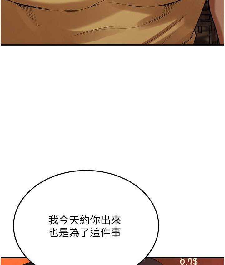街头干架王 第39话 第150页