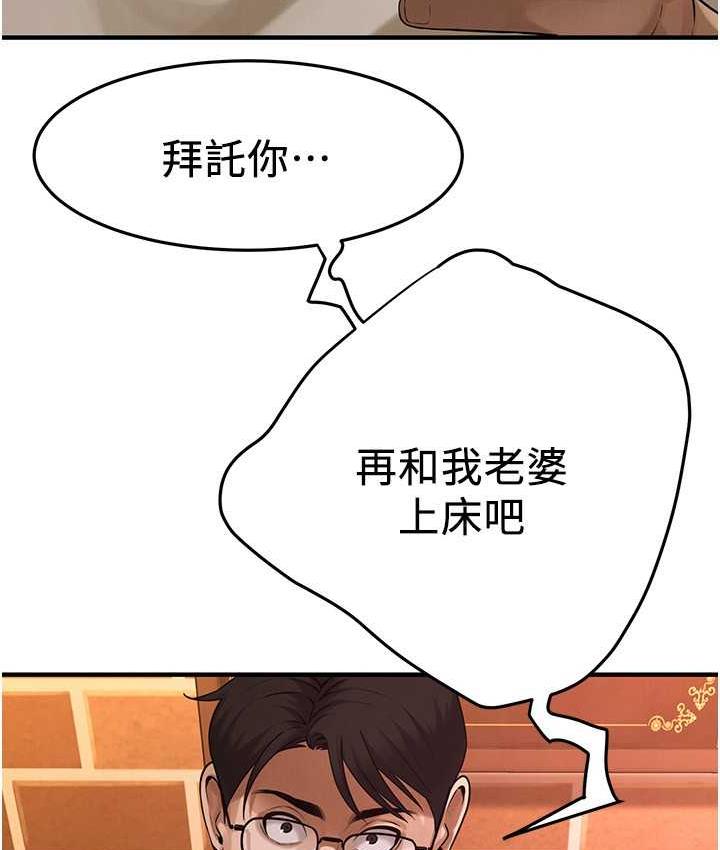 街头干架王 第39话 第152页