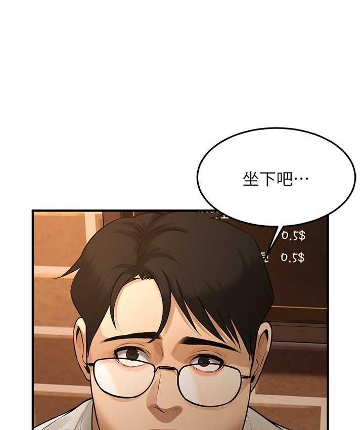 街头干架王 第39话 第17页