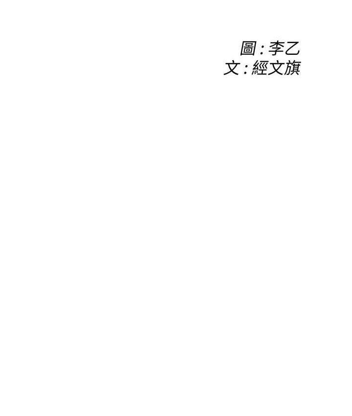 街头干架王 第39话 第2页