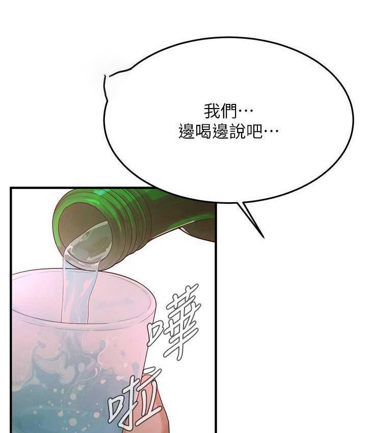 街头干架王 第39话 第21页