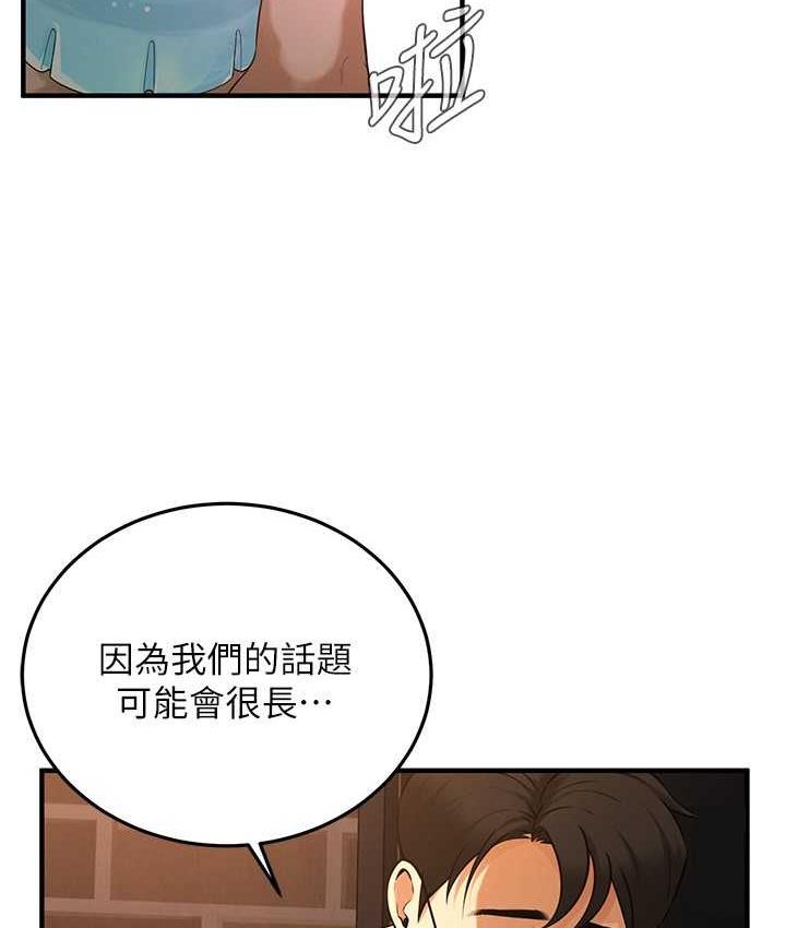 街头干架王 第39话 第22页