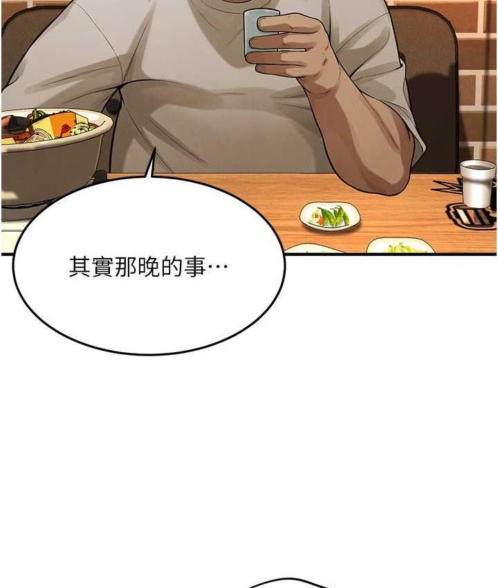 街头干架王 第39话 第27页