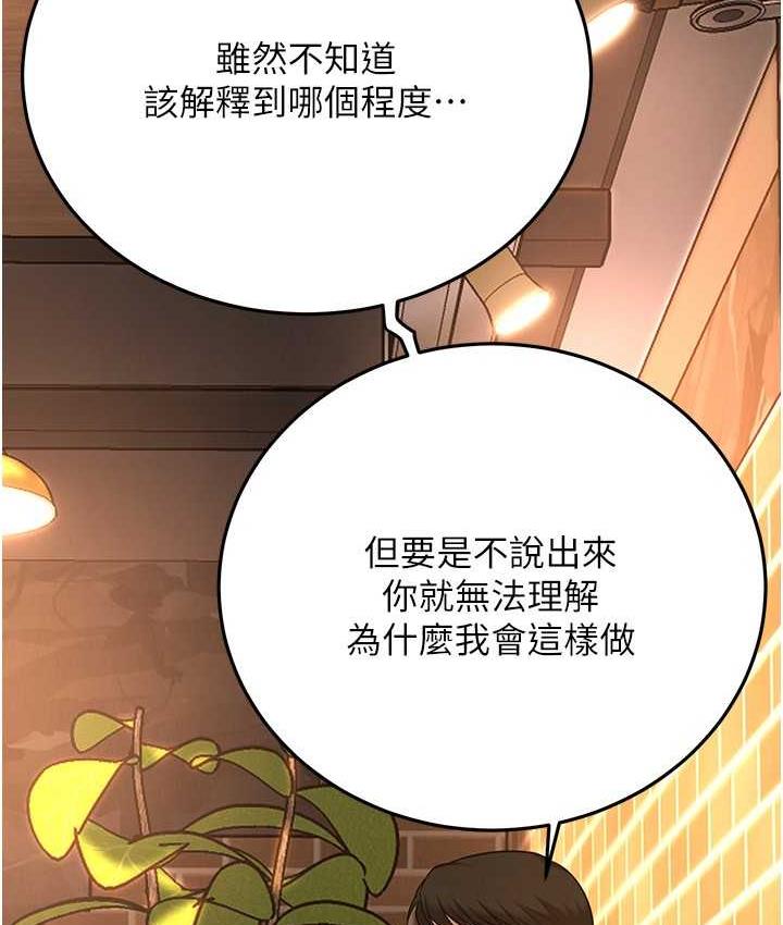 街头干架王 第39话 第30页