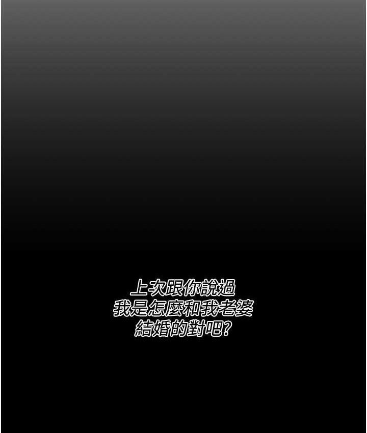 街头干架王 第39话 第34页