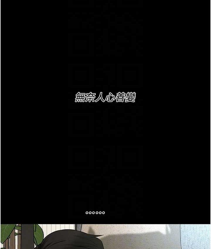 街头干架王 第39话 第39页