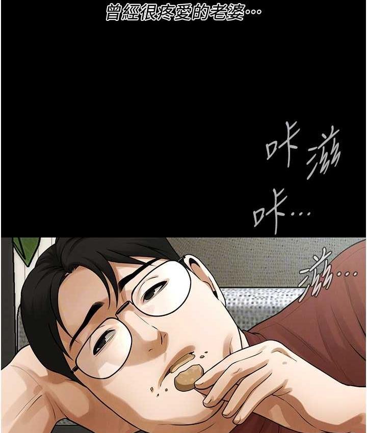 街头干架王 第39话 第43页