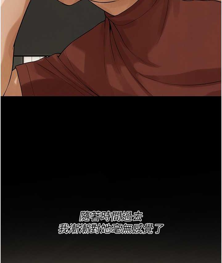 街头干架王 第39话 第44页