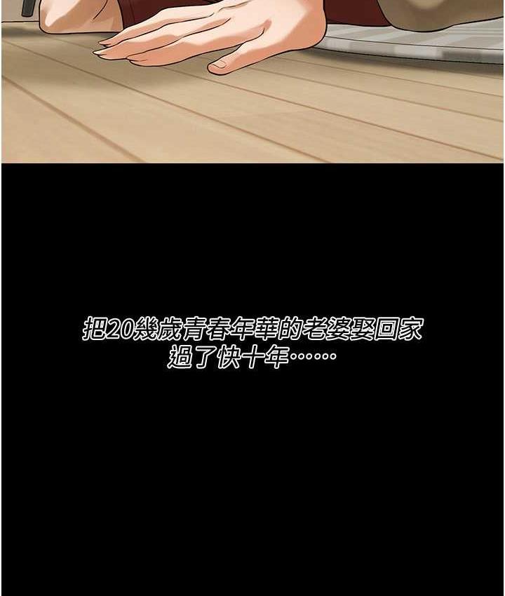 街头干架王 第39话 第47页