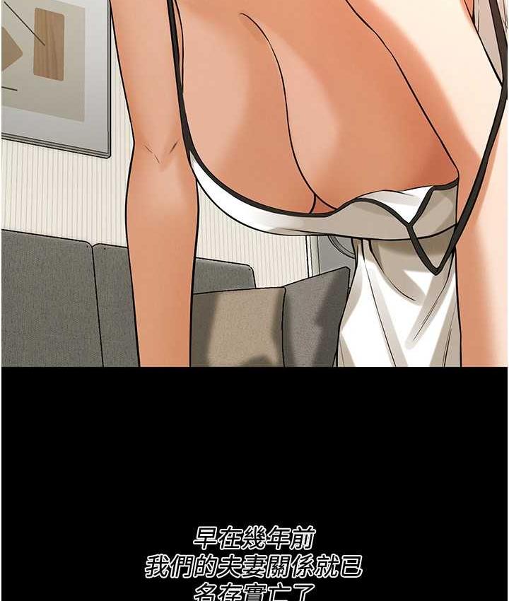 街头干架王 第39话 第51页