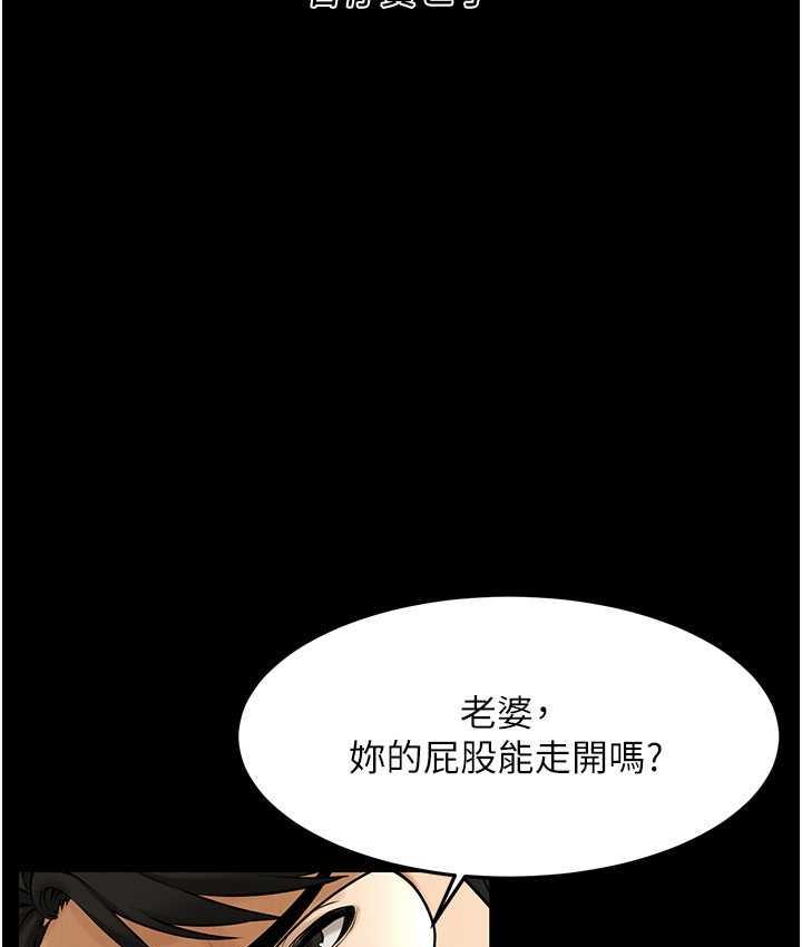 街头干架王 第39话 第52页